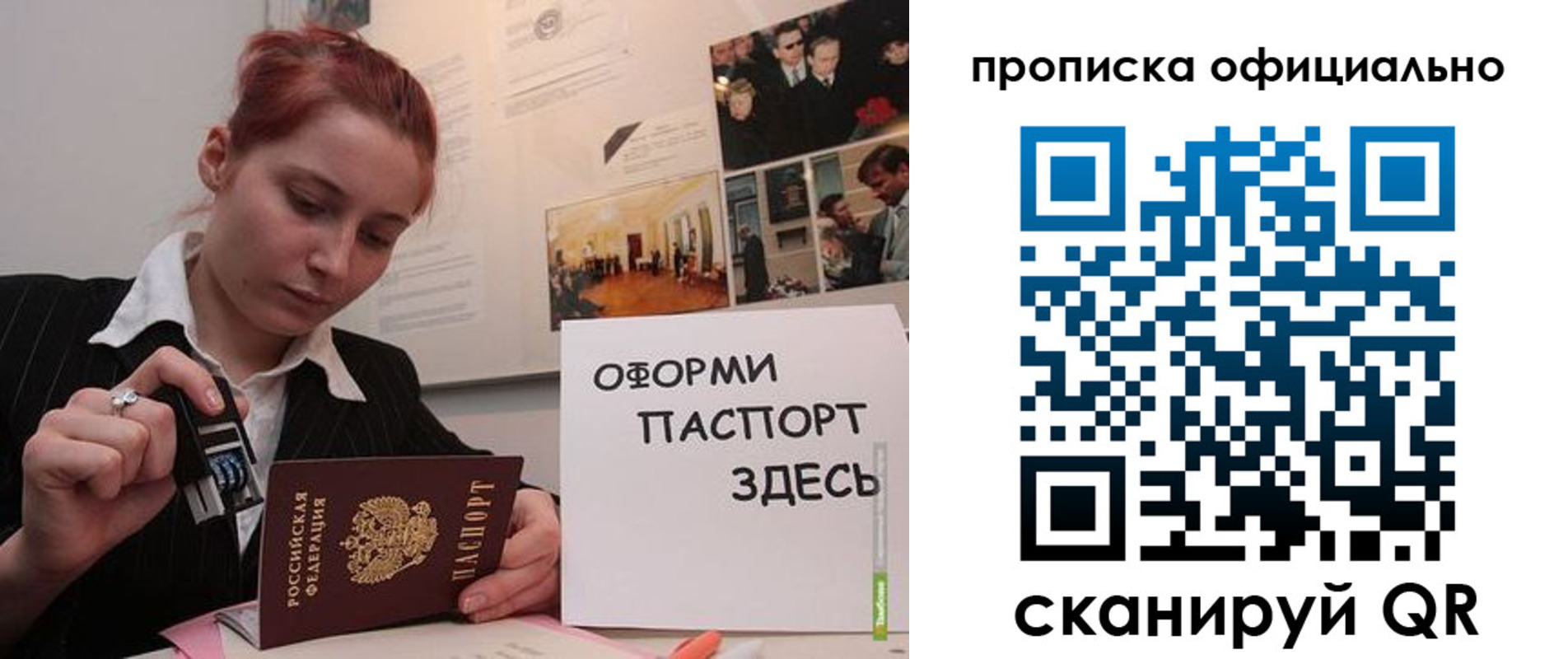 временная регистрация надежно в Канаше