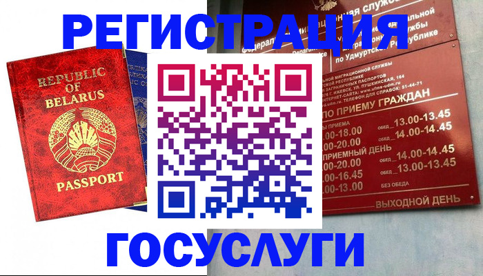 временная регистрация гарантия в Канаше