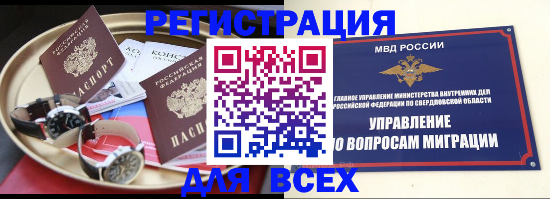 прописка в квартире в Канаше